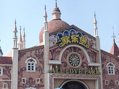 -蓬莱欧乐堡梦幻世界