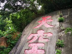 -乌山风景区