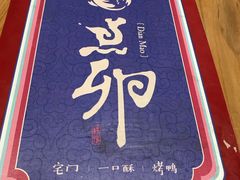 -顺承小院儿