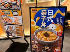 -吉野家(上海美罗城店)