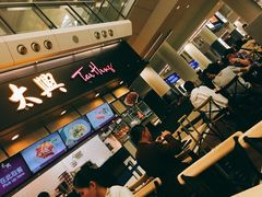 -太兴烧味餐厅(香港机场店)