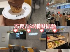 -野人先生现做冰淇淋(北京环宇荟店)