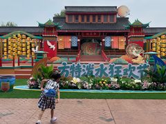 -芜湖方特东方神画