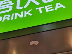 门面-吾饮良品水果茶(江汉一路店)