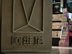 -成都银泰城