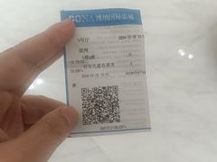 -博纳国际影城(合肥银泰中心店)