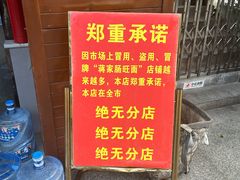 -蒋家肠旺面馆老店(合群路店)