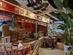 -火塘云南烧烤大排档