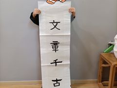 -汉翔书法丨书法·美术·硬笔·国画(望京校区)