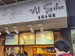 门面-Al Salam莫的三明治