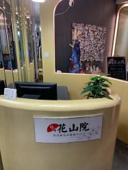 -觅屿日式脱毛美肤