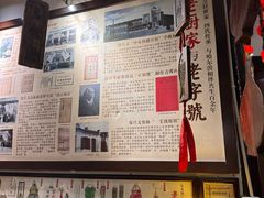 -老厨家(友谊路总店)