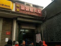 门面-天泽祥·鼓楼馒头(鼓楼店)