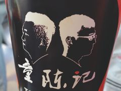 -童陈记重庆冷串串(食宝街店)