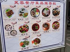 -芙蓉餐厅(厦大店)