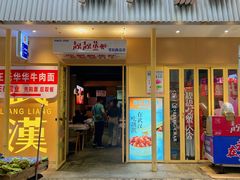 -靓靓蒸虾·头牌蒸虾(雪松路总店)