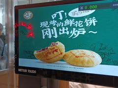 -泸溪河桃酥(凯德MALL太阳宫店)