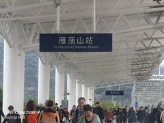 -雁荡山风景名胜区