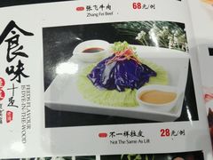 菜单-老边饺子馆(中街店)