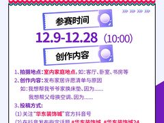 -华东装饰城