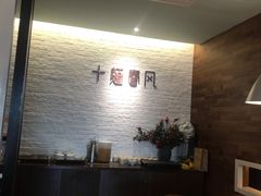 -十面春风·江南面馆(崇宁路店)