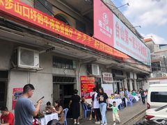 -台山第一家兴华黄鳝饭·黄鳝婆(彭沙坑总店)