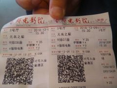 -首都电影院(天津店 中国巨幕)