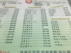 菜单-义顺牛奶公司(庇利金街店)