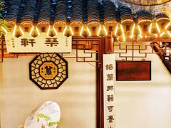 -蟹村草堂·苏式园林人文农家·大闸蟹