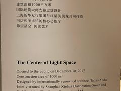 -新华文创·光的空间