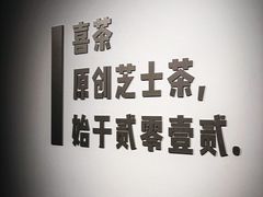 -喜茶(上海正大广场店)