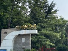 -柳州市动物园