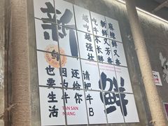-谭三娘鲜切牛肉自助火锅(九眼桥总店)