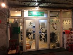 门面-前门张记涮肉(前门店)