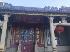 -黄埔古港