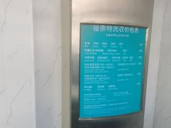 -福奈特洗衣·洗鞋·奢侈品护理(真北店)