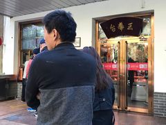 -玉华台饭庄(裕中西里小区店)