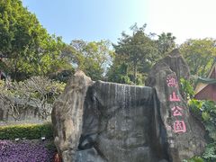 -鸿山公园