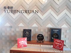 -广州柏悦酒店·悦景轩·粤菜餐厅