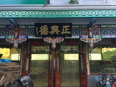 -正兴德(牛街店)