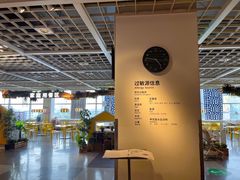 -宜家·瑞典风味餐厅(无锡店)