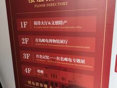 -青岛邮电博物馆