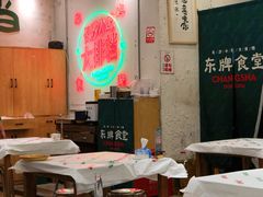 大堂-东排食堂长沙小吃大排档(五一广场店)