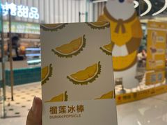 -丹礼糖甜品