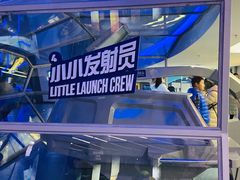 -梦东方未来世界航天主题乐园