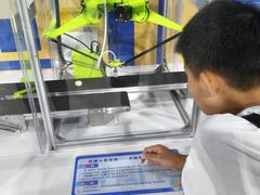-中国杭州低碳科技馆