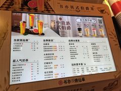 -书亦烧仙草(中南一路店)