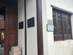 -月栖华明-云间草堂清茶馆(泗泾古镇店)