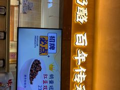 -文宇奶酪店(南锣鼓巷店)