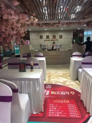 -重庆军美医疗美容医院
